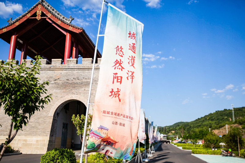 7.15阳城全域通