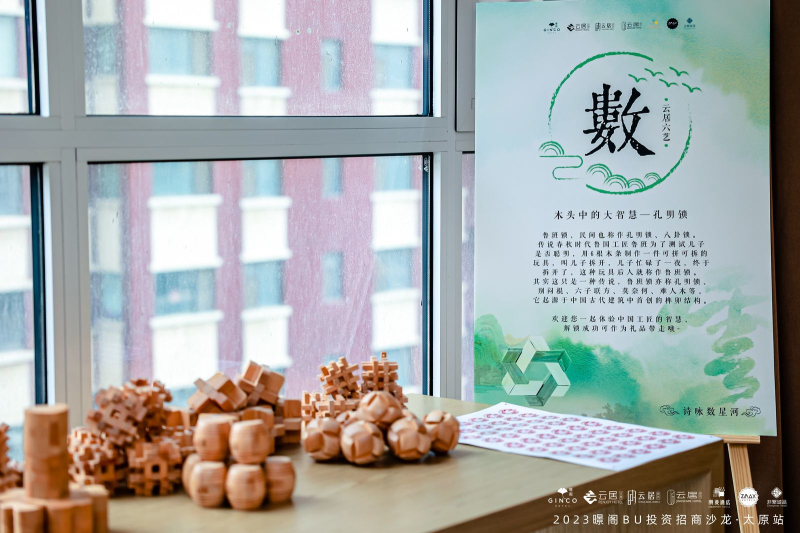 10.17潮起云间  居漫太行