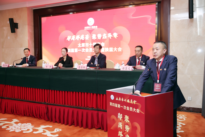 10.19十堰商会招商推介会