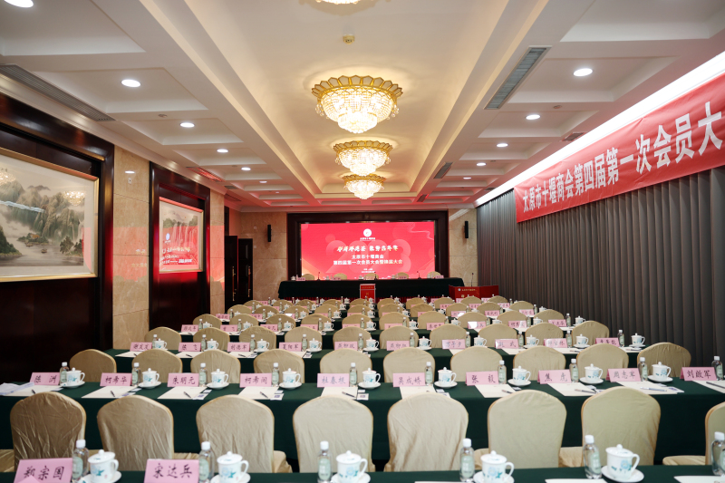 10.19十堰商会招商推介会