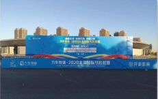 未来无限可能 太原马拉松