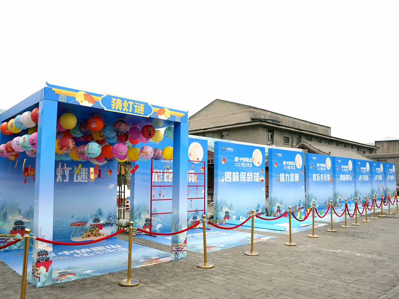 2024中镇霍山中秋奇妙游园会