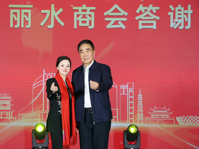 太原市丽水商会成立大会