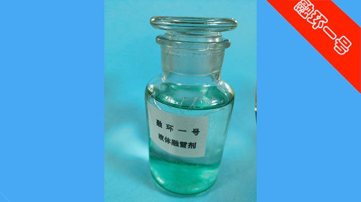 液体融雪剂