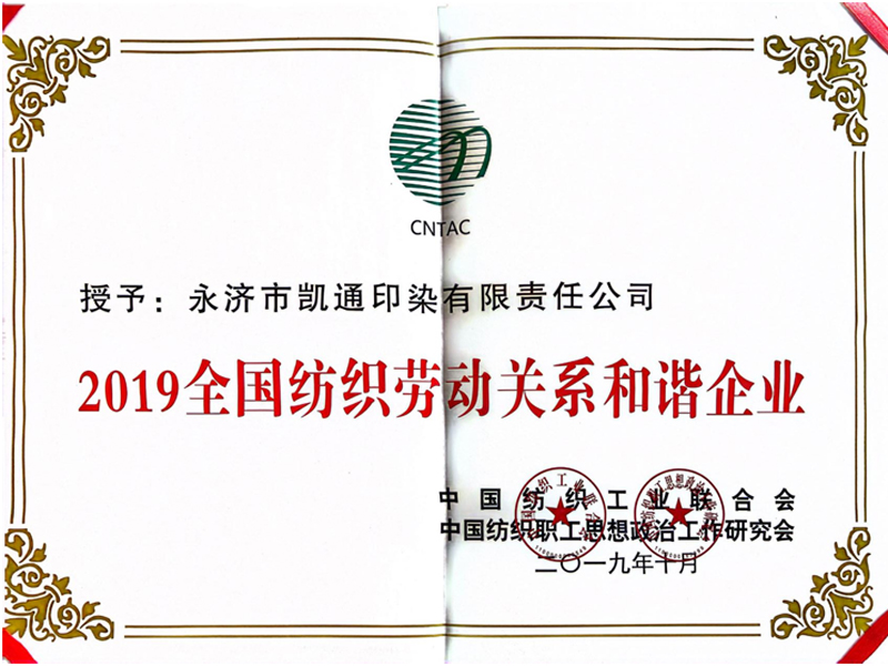 榮譽證書