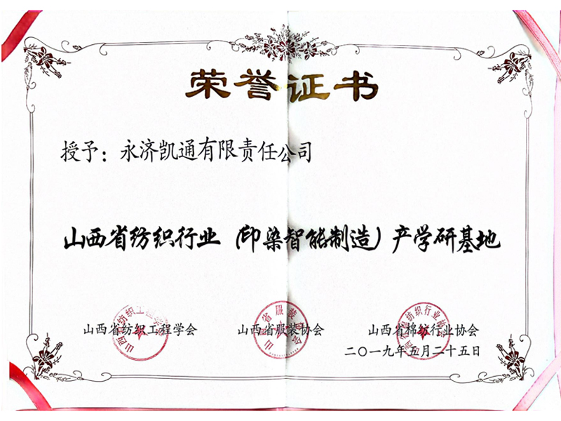 榮譽證書