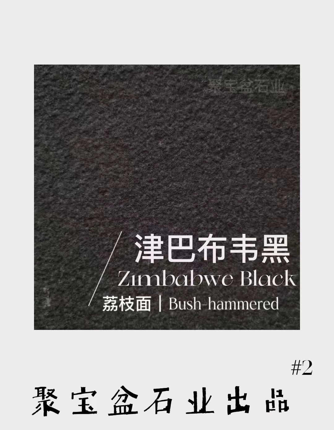 荔枝面