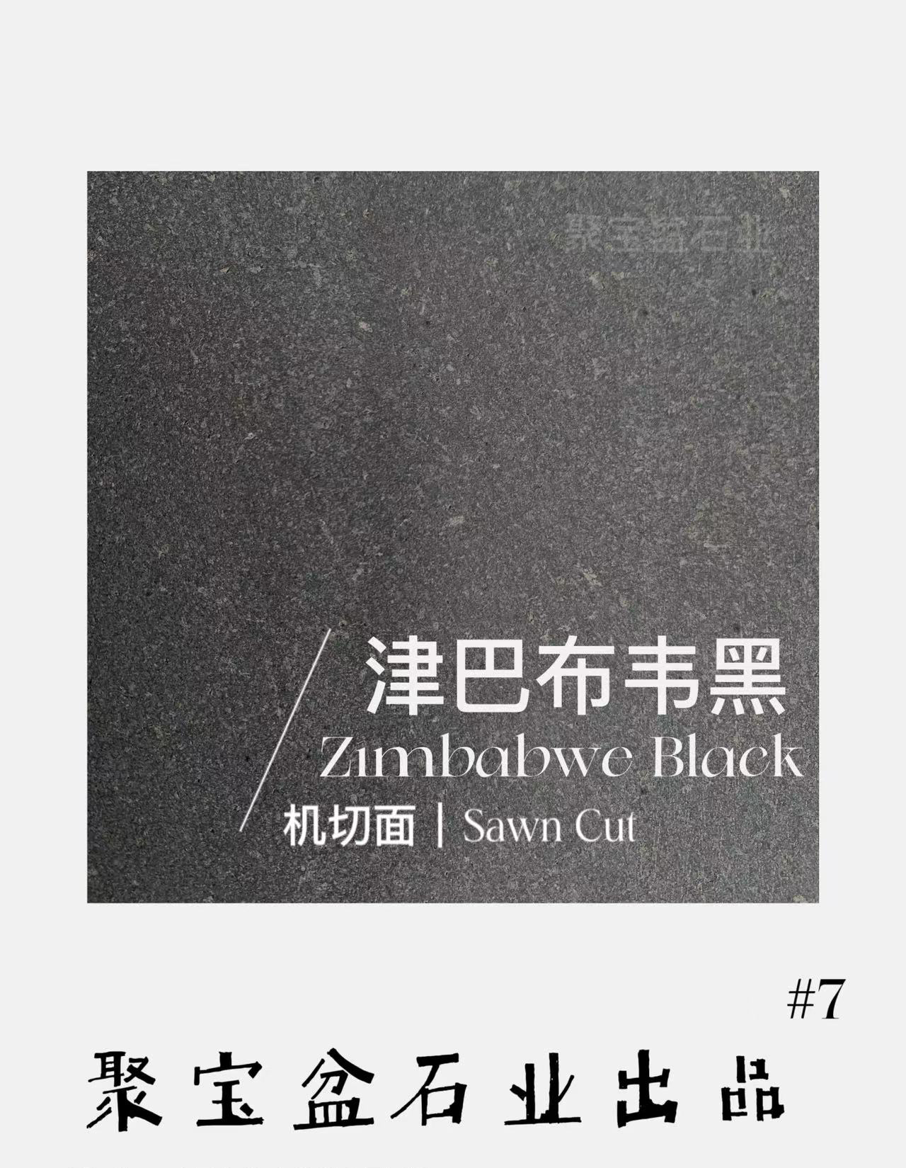 机切面