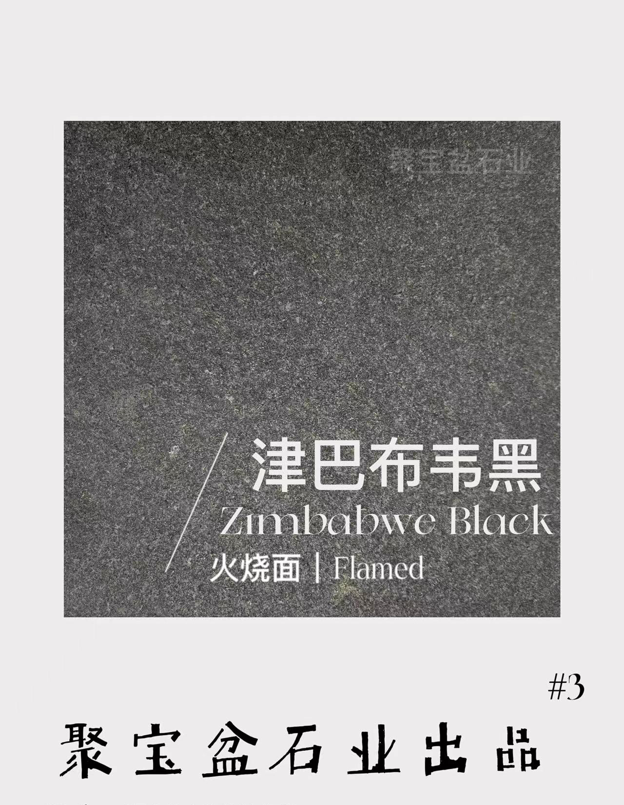 火烧面