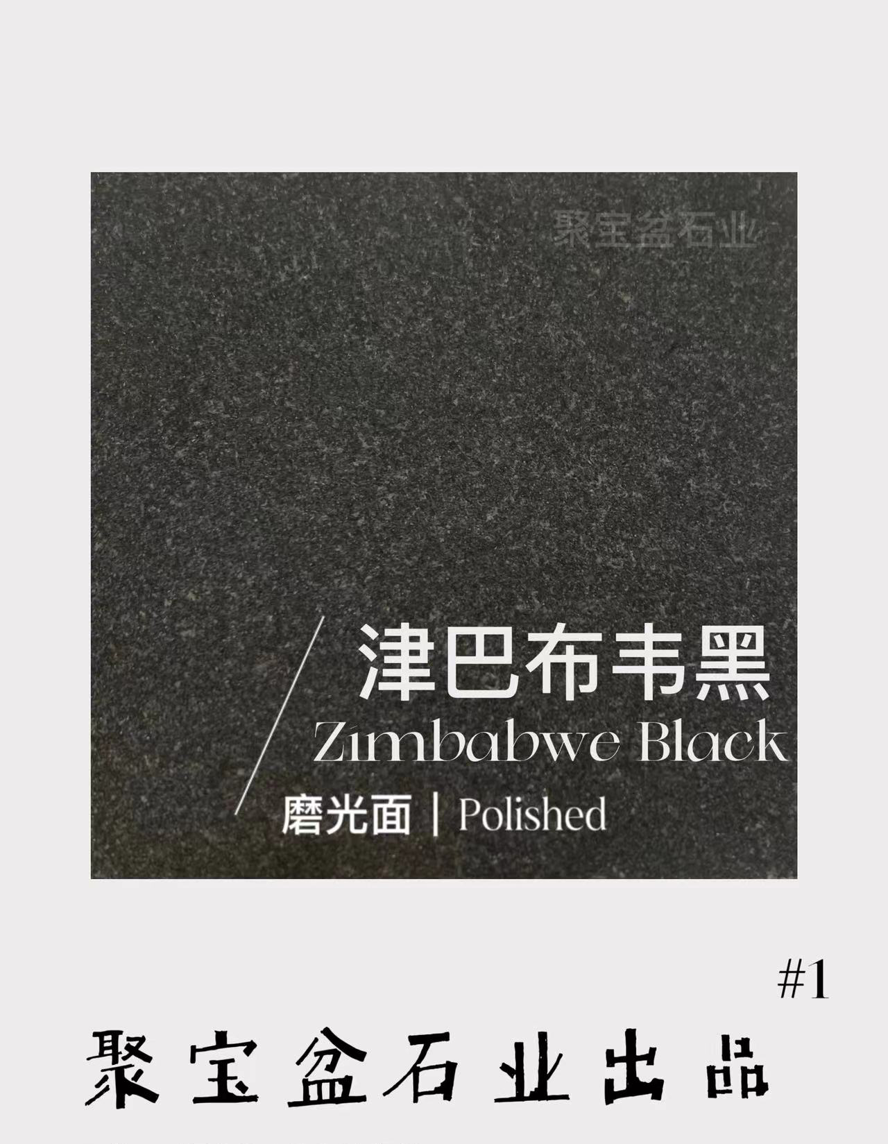 磨光面