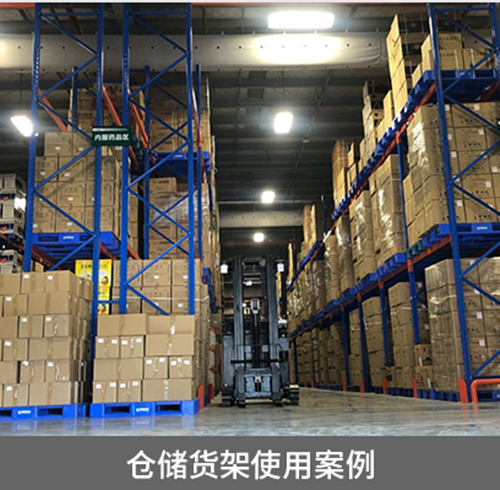 塑料托盘配合货架使用案例