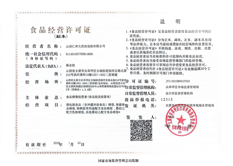 公司资质