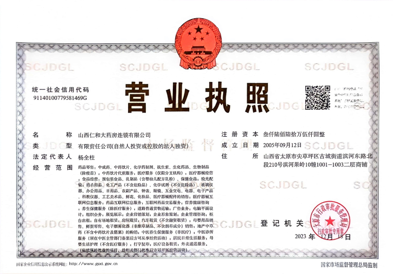 公司资质