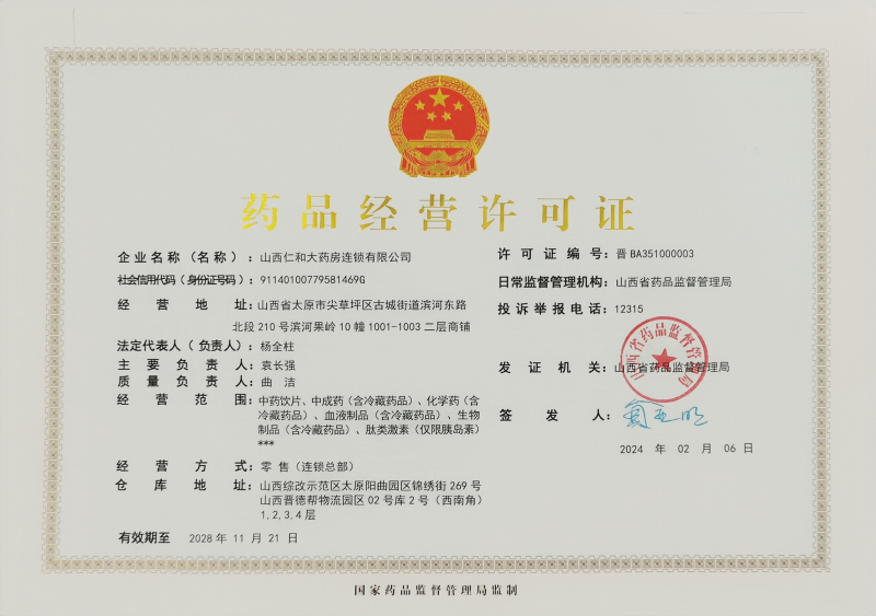 公司资质