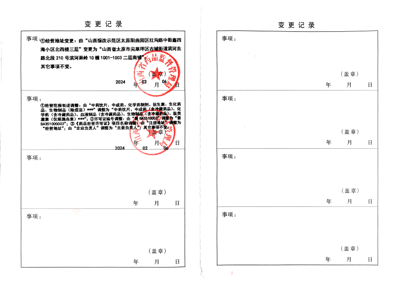 公司资质