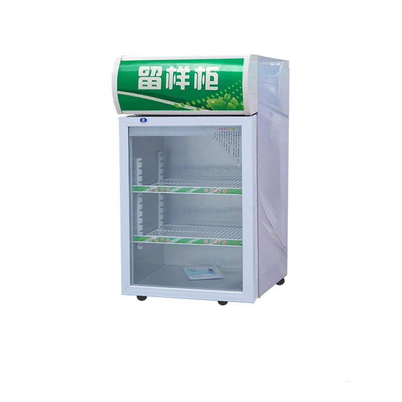 留样柜
