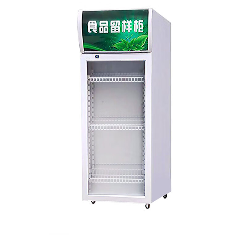 留样柜