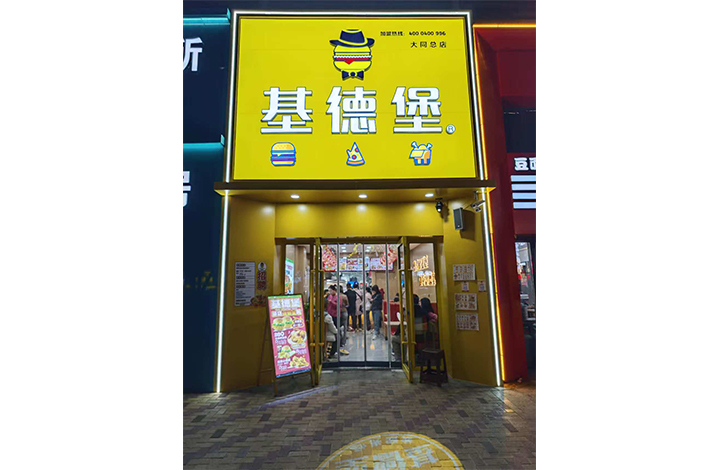 门店展示