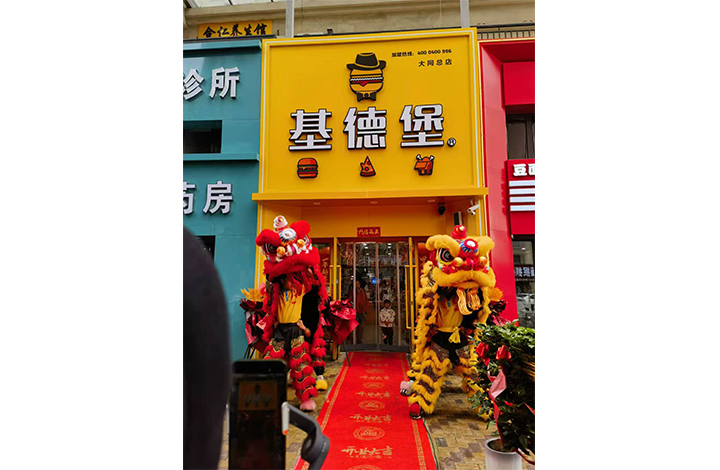门店展示