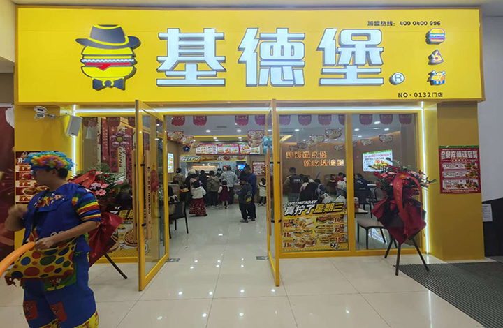 门店展示