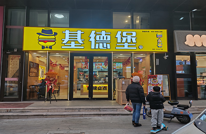 门店展示