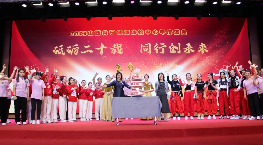 砥砺二十载，同行创未来！尚宁体检2023年会盛典圆满落幕！