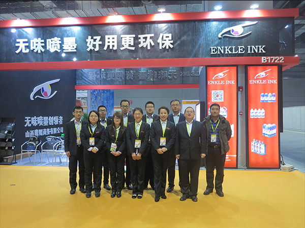 In 2015 Shanghai Exhibition