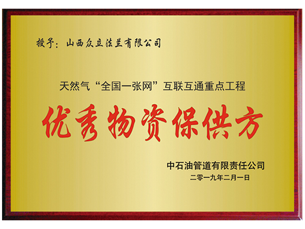 Excellent material guarantee supplier