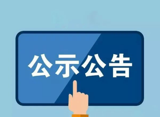 山西眾立法蘭有限公司危險(xiǎn)廢物公示欄