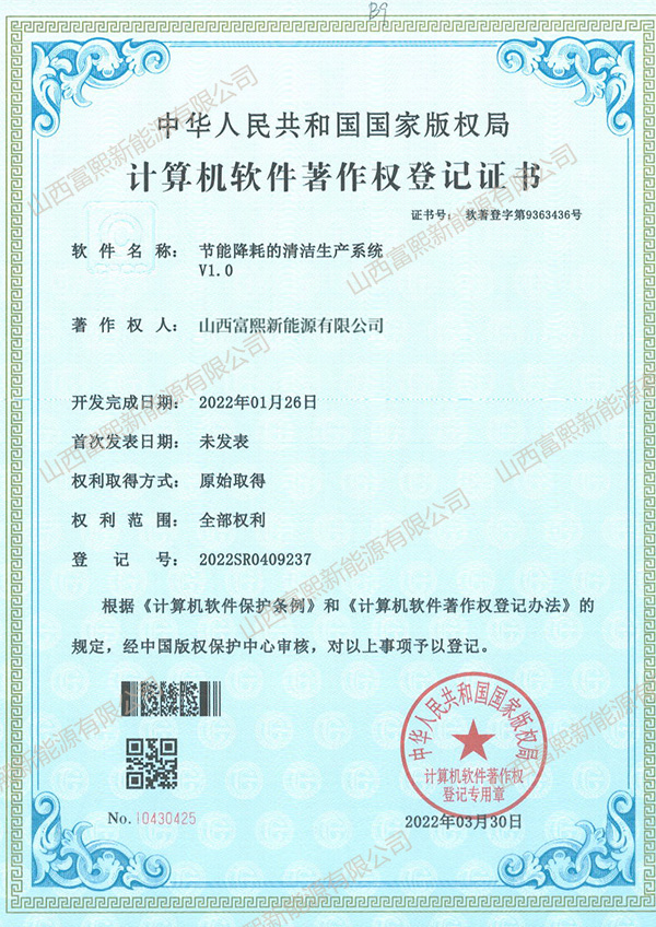 节能降耗得清洁生产系统