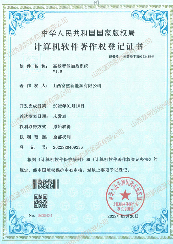 高校智能加热系统