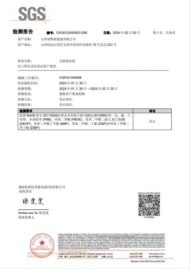 CKGEC24000021206(CQP24-000998)-Final