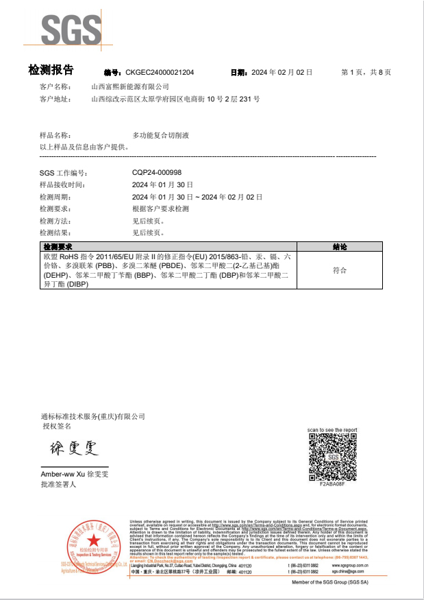 CKGEC24000021204(CQP24-000998)-Final