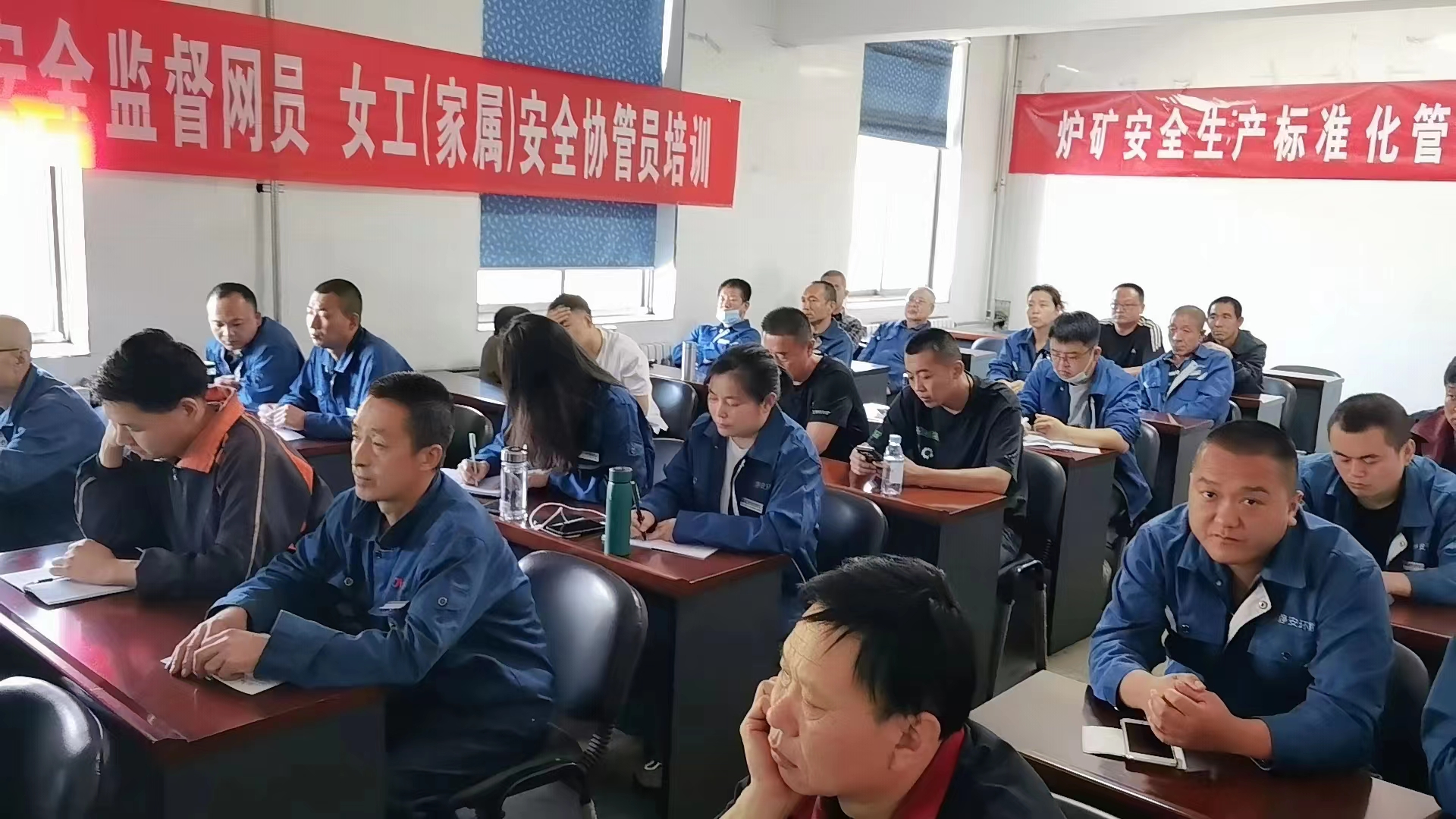 专业技能培训会议