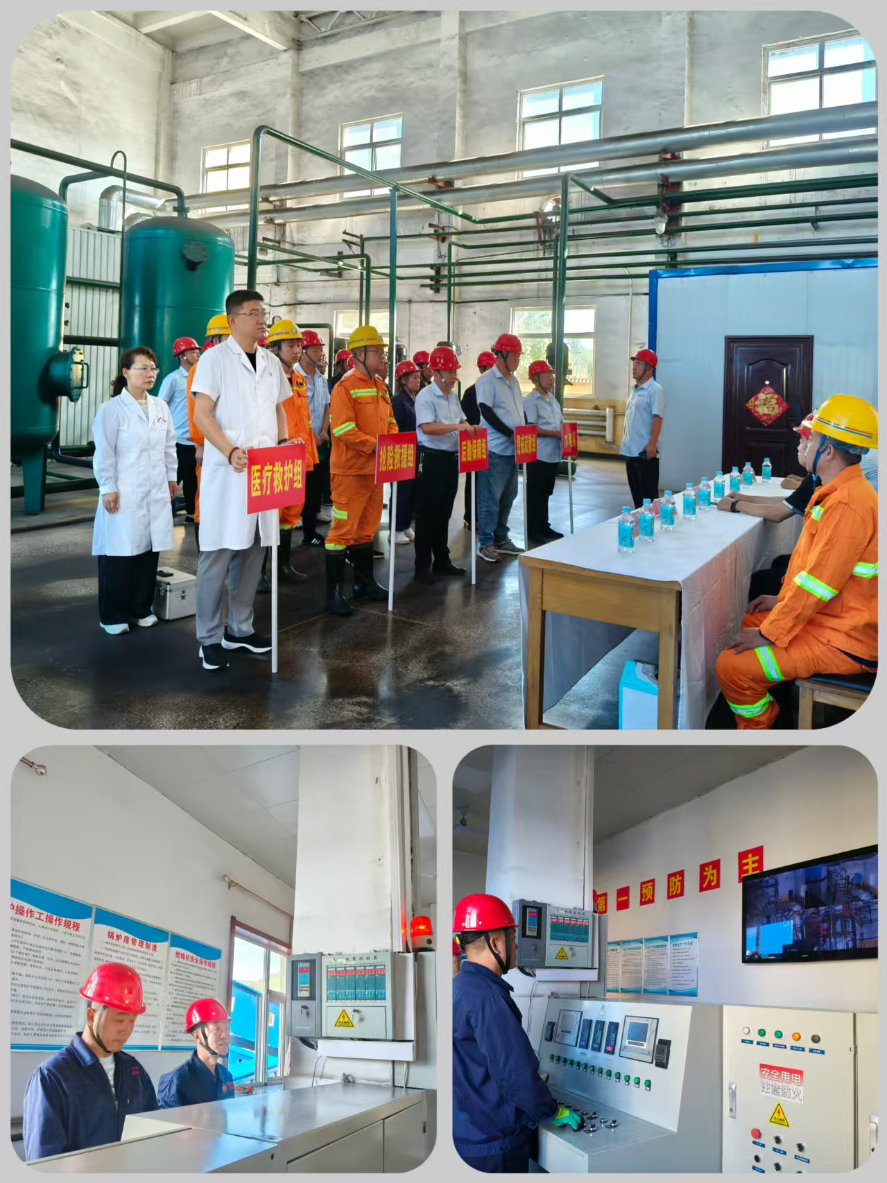 超压事故应急演练