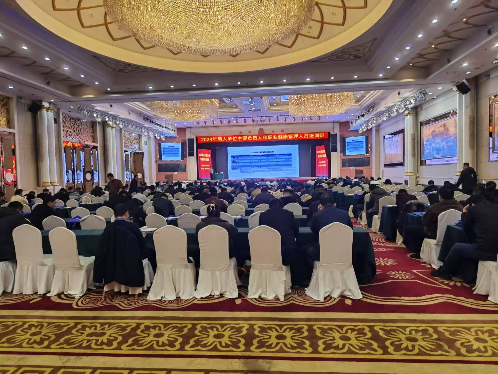 单位负责人管理培训