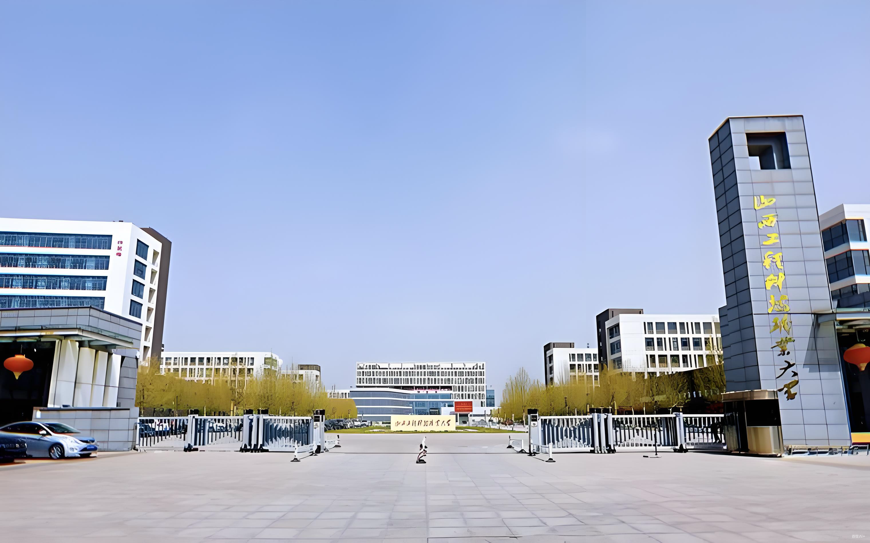 山西工程科技职业大学