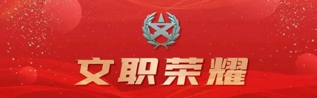 北部战区部队文职培训