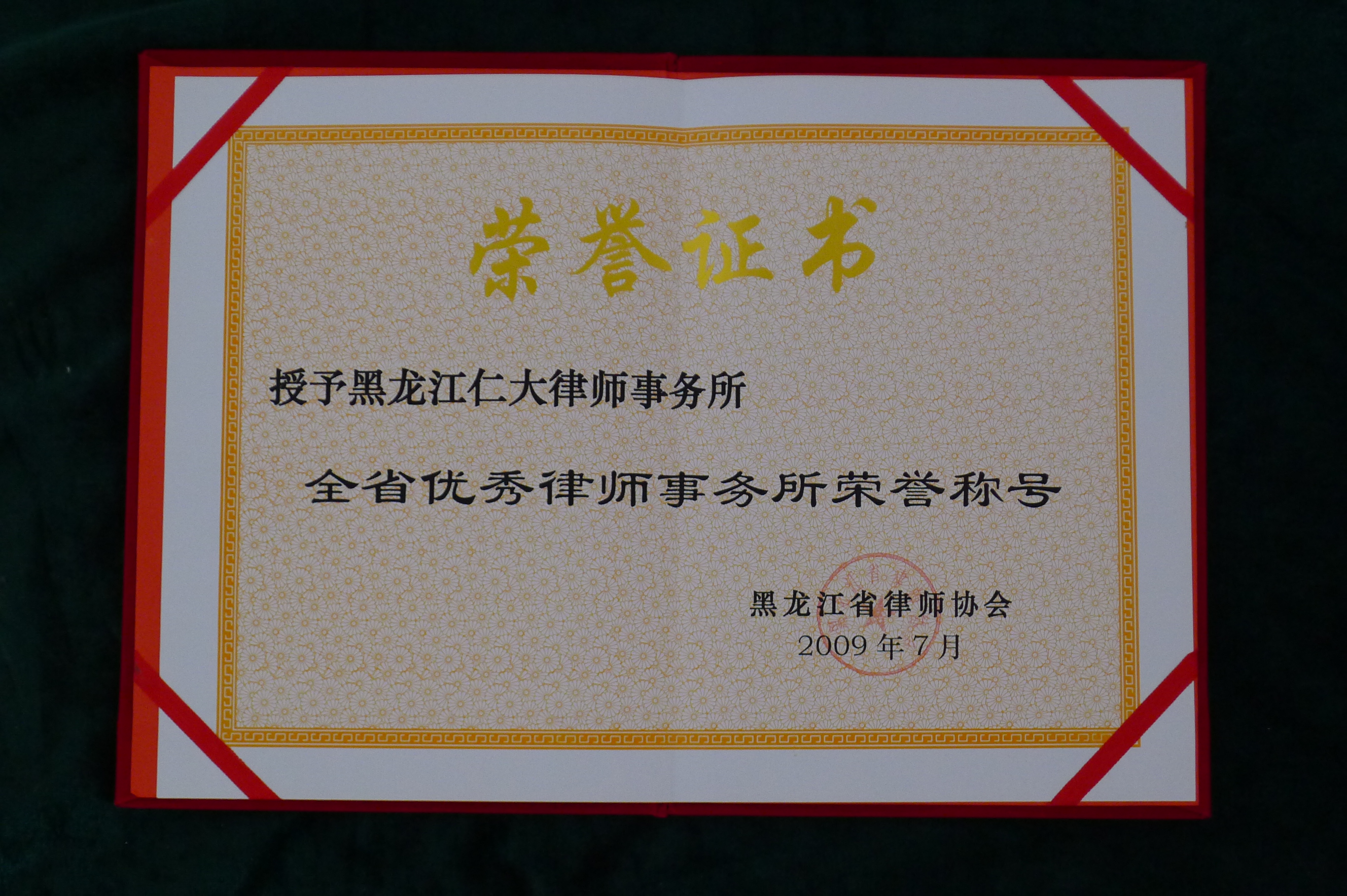 2009年省优1