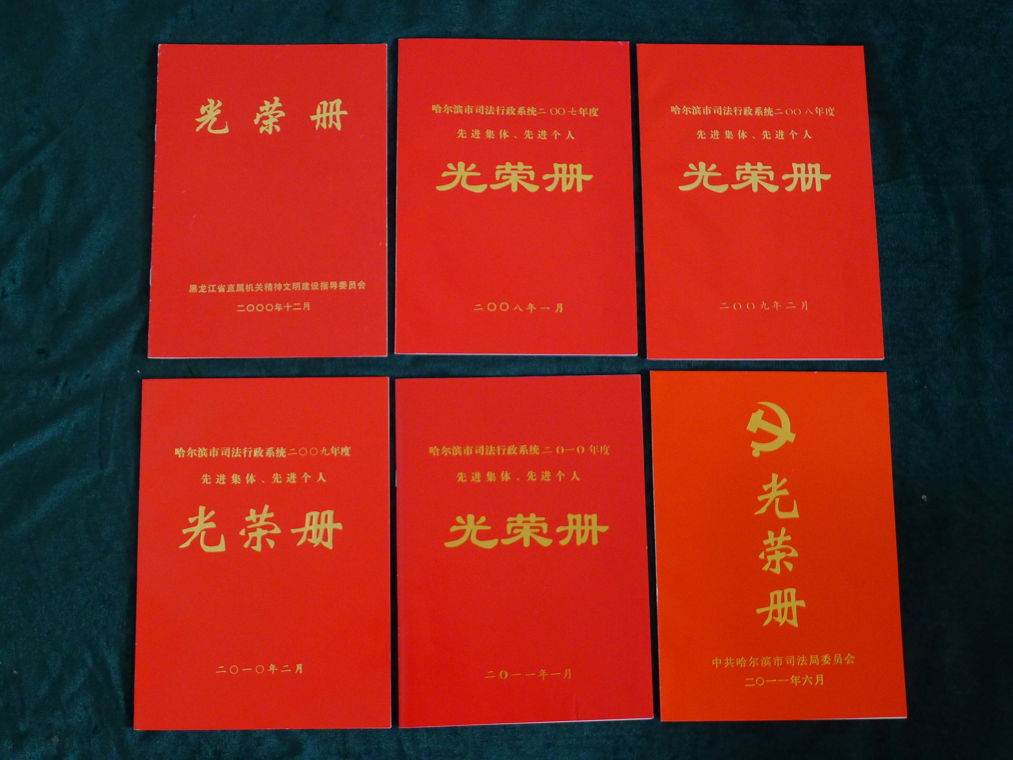 荣誉证书