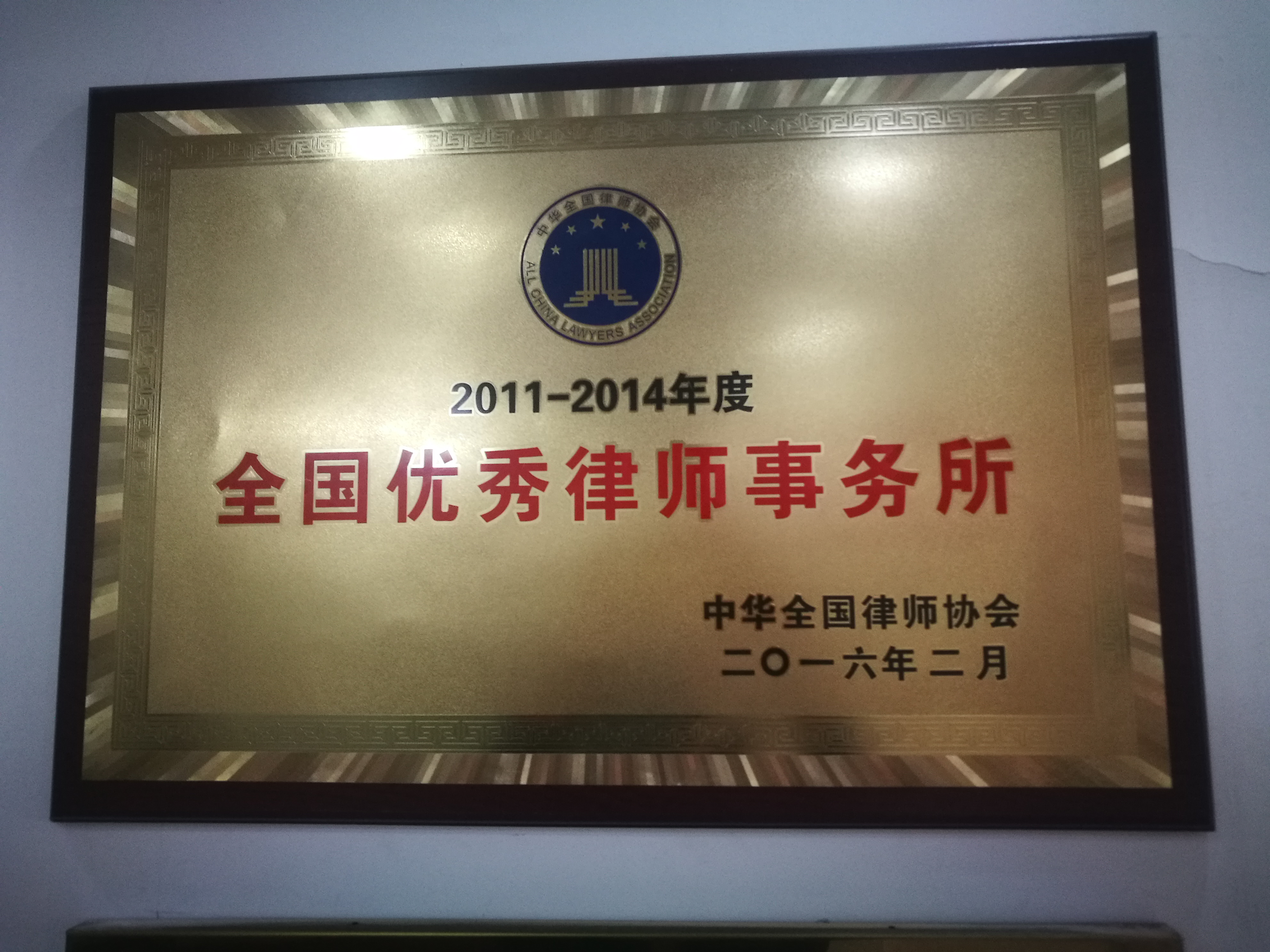 2011-2014全国优秀所