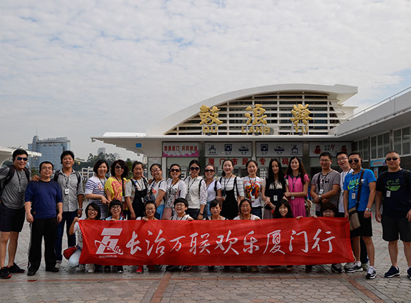 公司厦门旅游