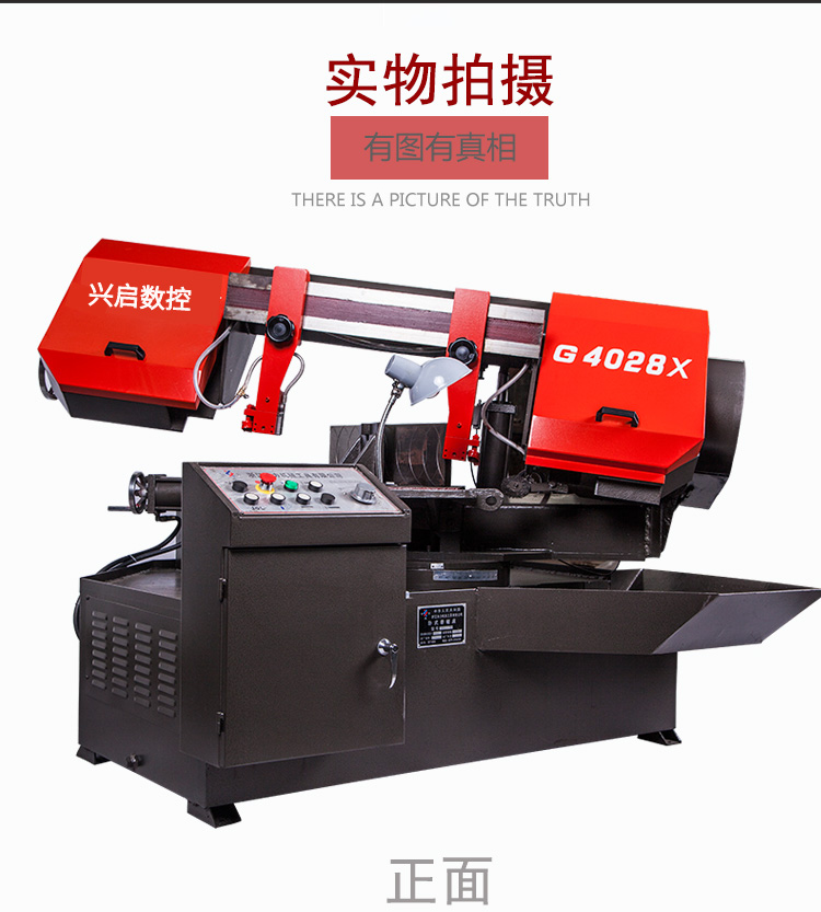 GB4028為半自動金屬帶鋸床