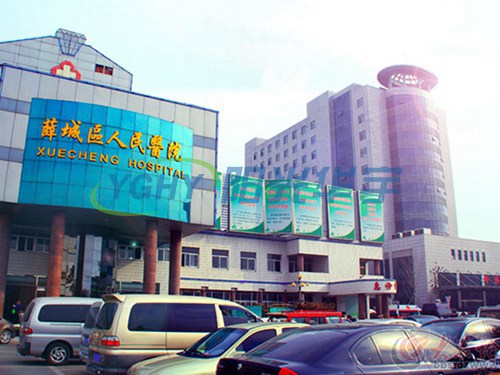 山东省枣庄市薛城区人民医院外墙保温项目