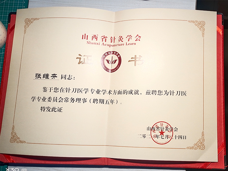 榮譽資質