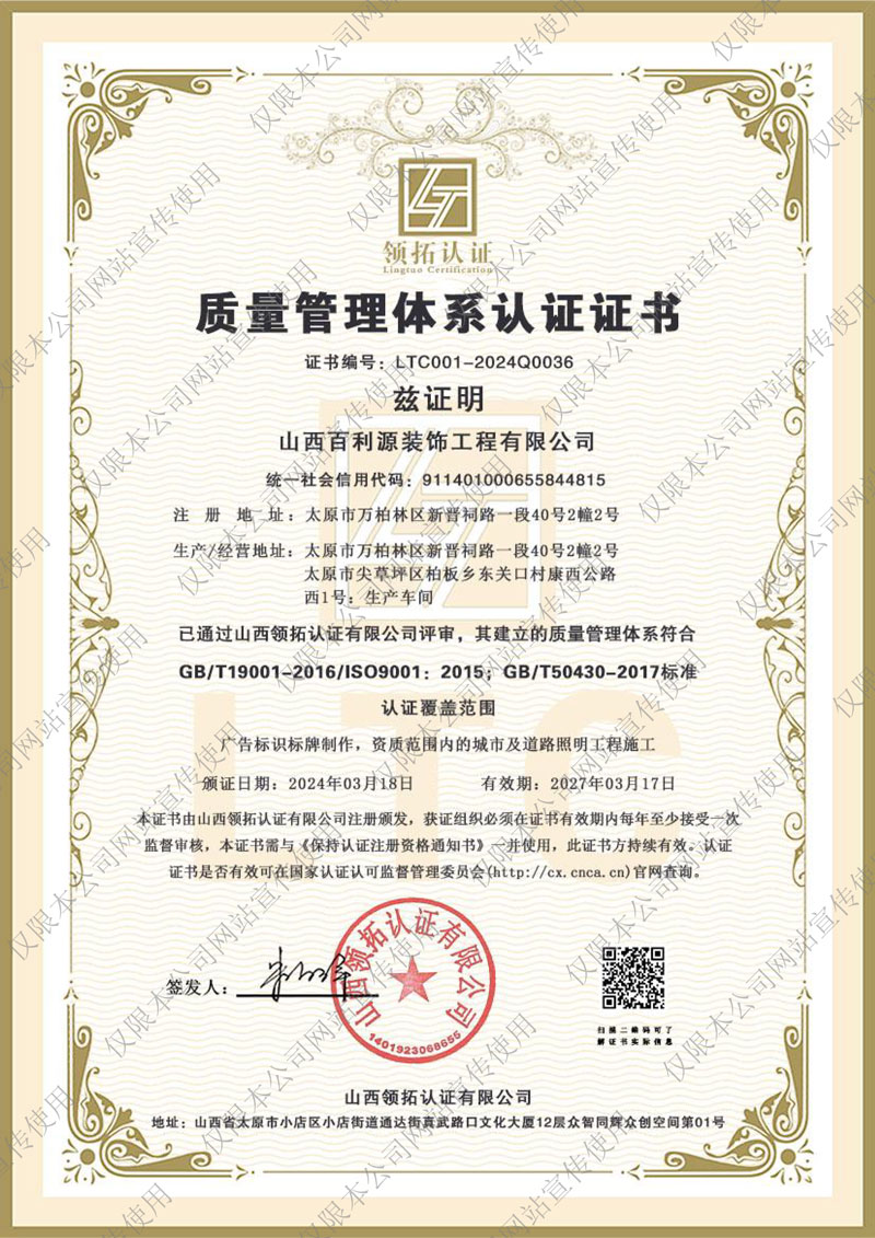 公司资质证件