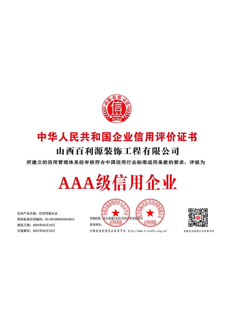 公司资质证件