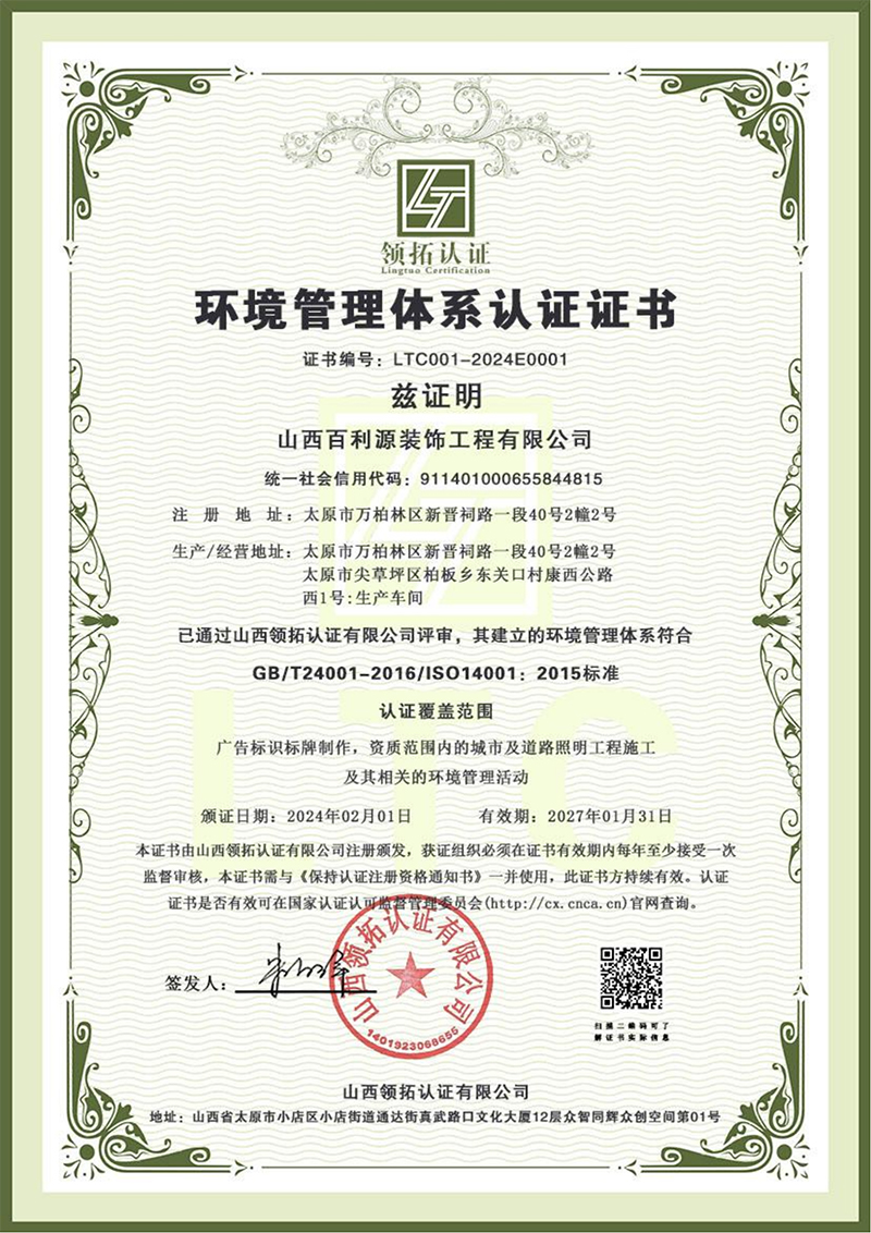 公司资质证件