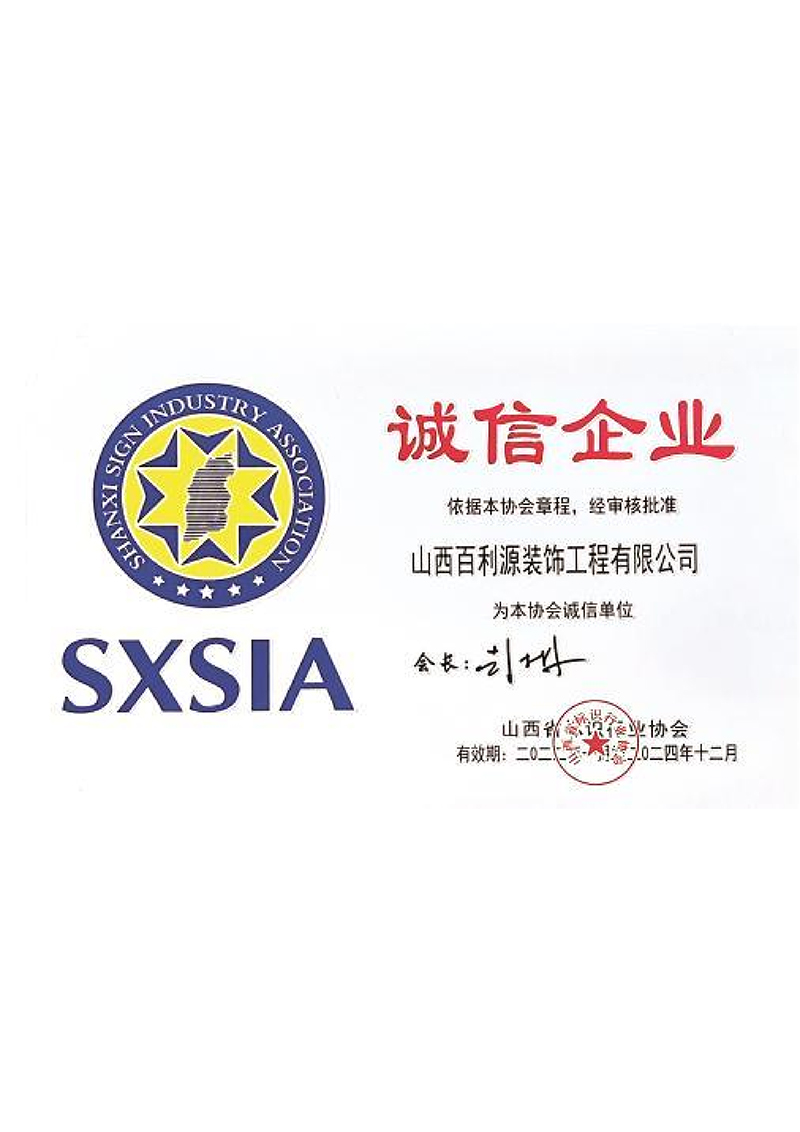 公司资质证件