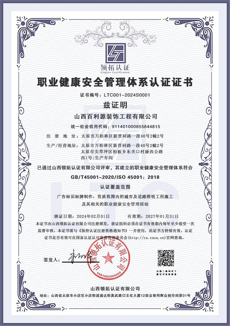 公司资质证件